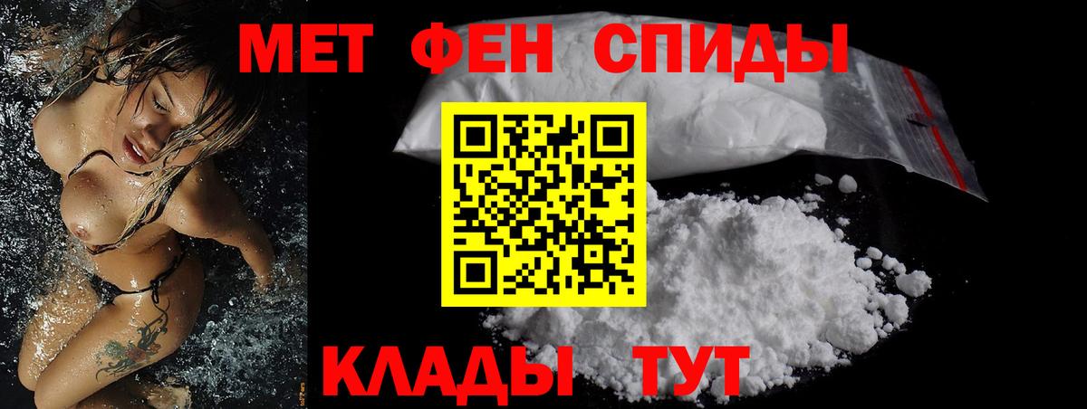Тобольск  Амфетамин VHQ  Вход с VPN 