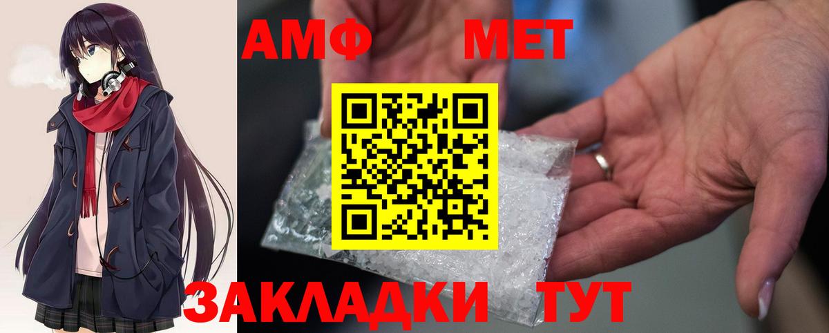 Амфетамин Premium Тобольск