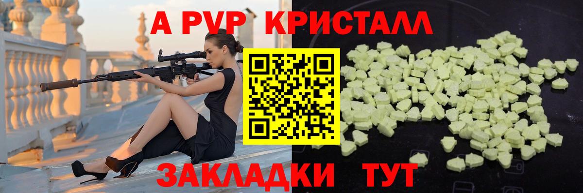 A PVP СК КРИС  А ПВП СК  закладка  Тобольск  Вход с VPN  Альфа ПВП СК КРИС 