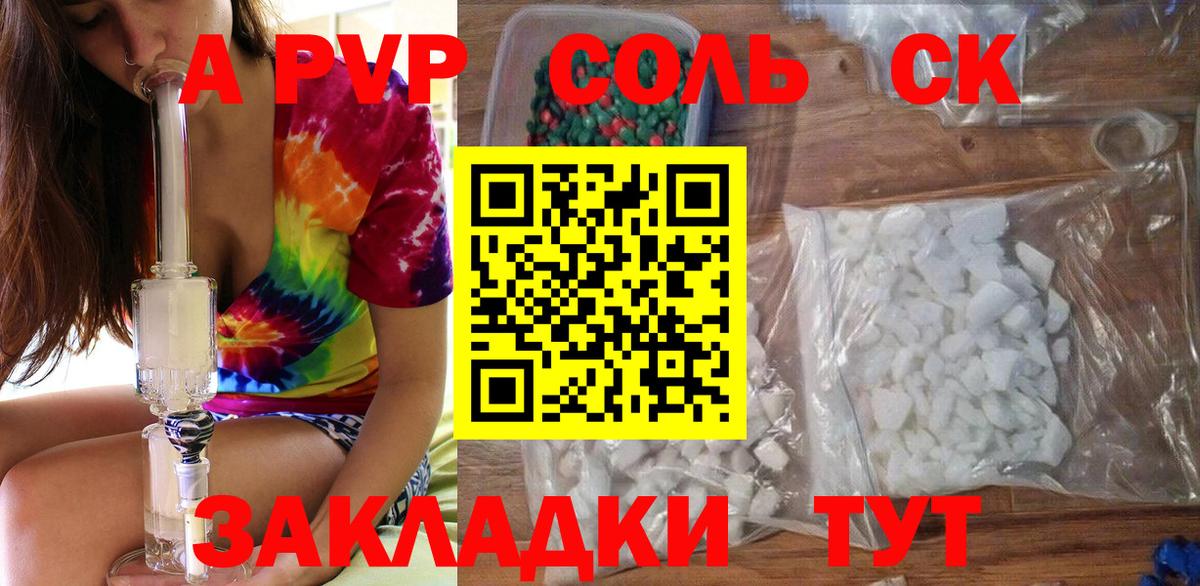 A PVP СК Тобольск