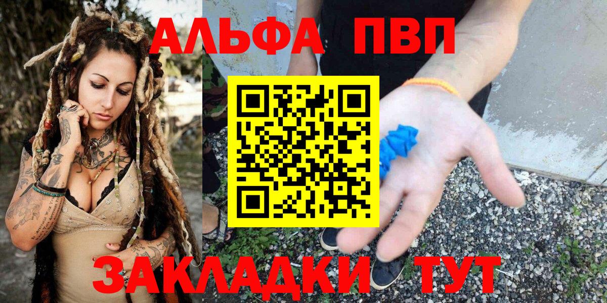 ГАШИШ Тобольск