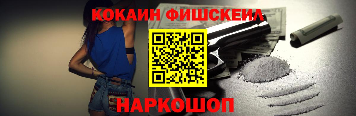 Кокаин  Cocaine Колумбийский  COCAIN Перу  Вход с VPN  Тобольск 