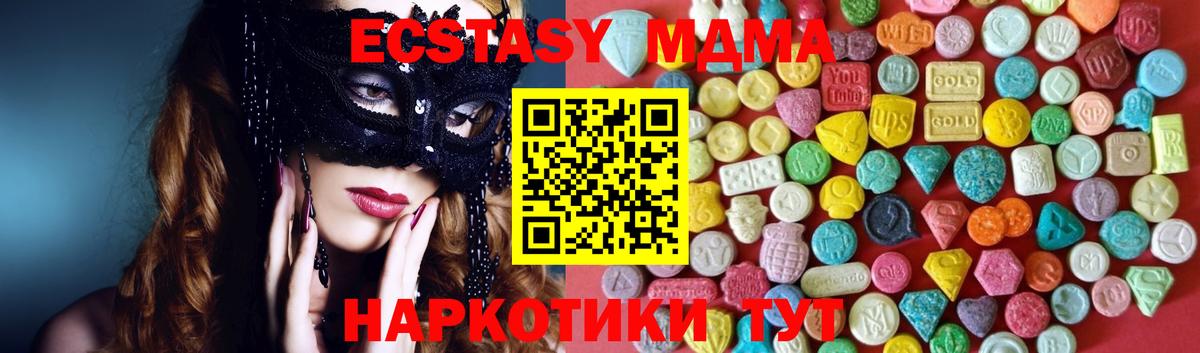 ЭКСТАЗИ 250 мг  Вход с VPN  ЭКСТАЗИ mix  Тобольск 