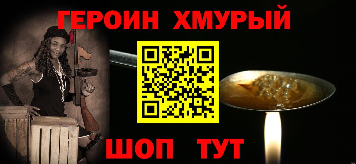 Героин Афган  Героин  Тобольск  Вход с VPN 