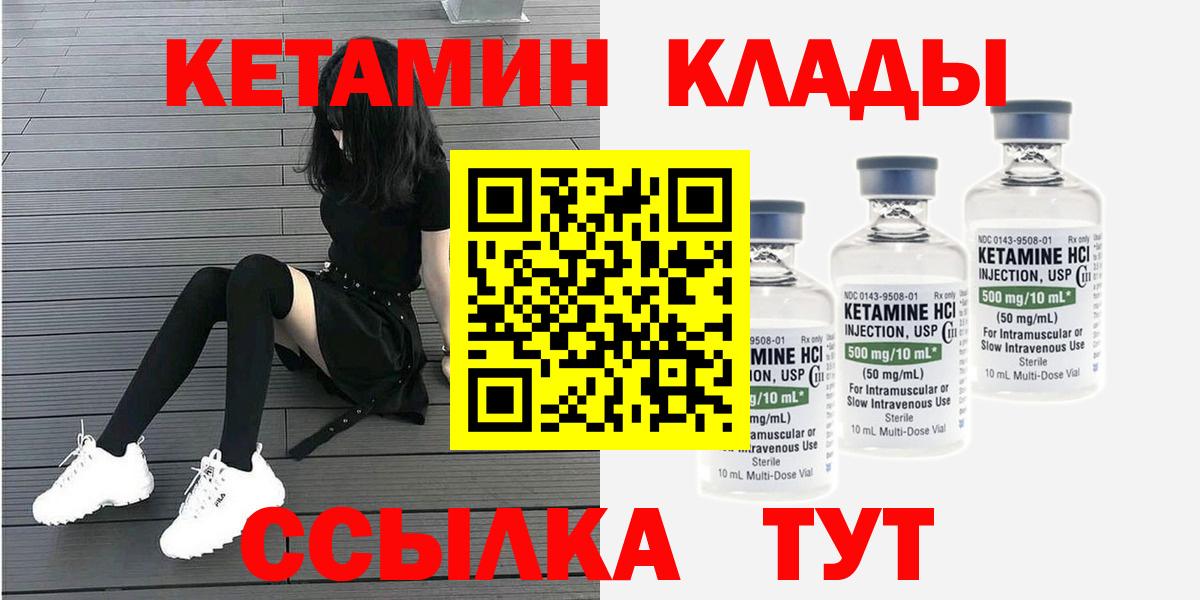 Кетамин ketamine Тобольск