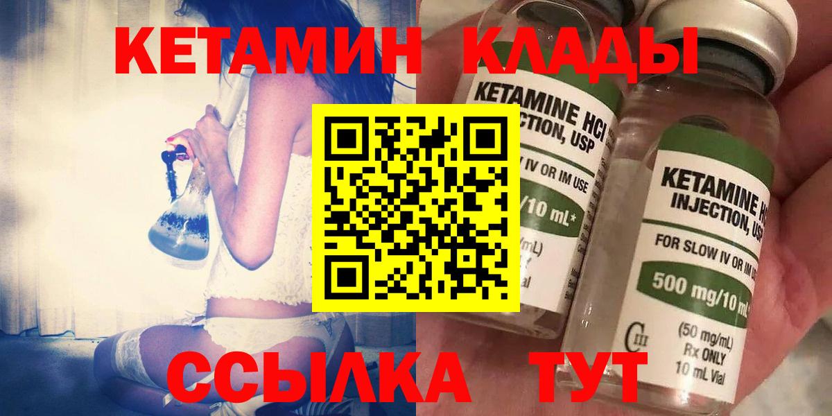 Кетамин ketamine  Вход с VPN  Тобольск  мориарти формула  КЕТАМИН ketamine 