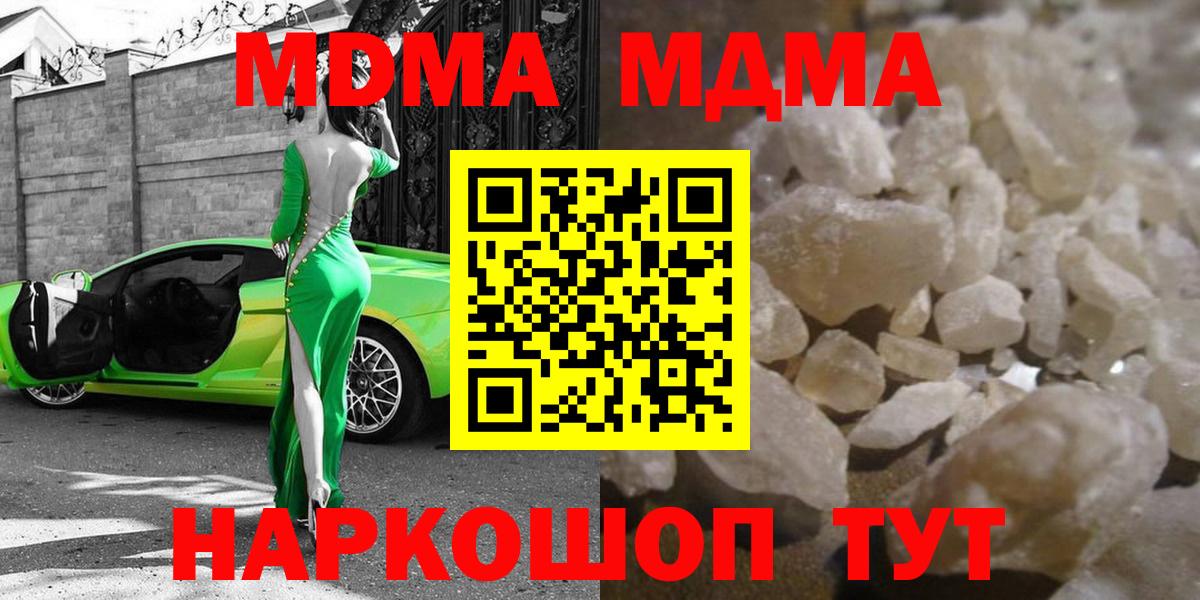 MDMA  Вход с VPN  Тобольск  МДМА кристаллы  МДМА кристаллы 