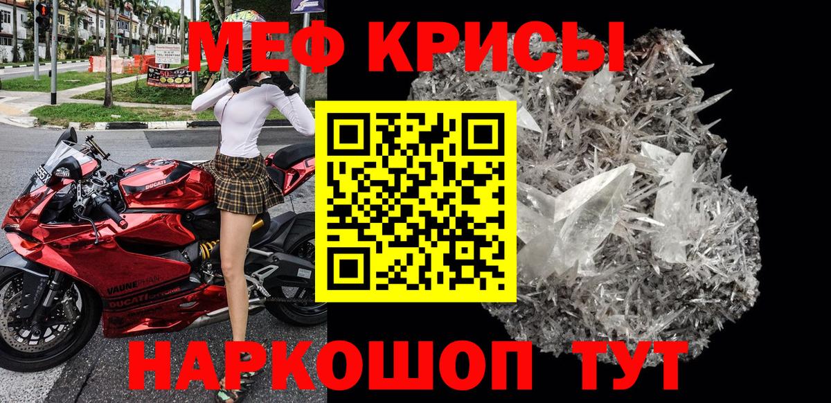 МЕФ мука Тобольск
