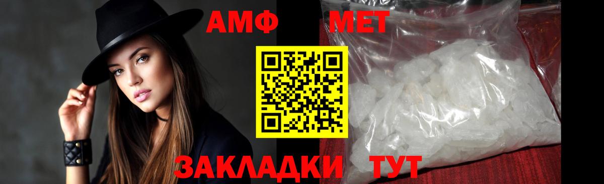 Метамфетамин витя Тобольск