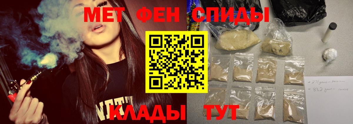 МЕТАМФЕТАМИН Декстрометамфетамин 99.9%  Вход с VPN  Тобольск 