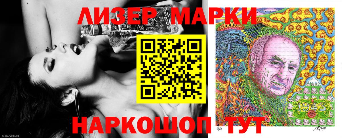 Марки 25I-NBOMe 1,5мг Тобольск