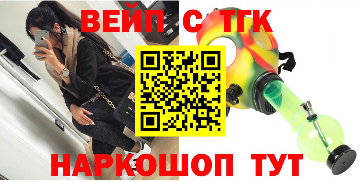 ТГК гашишное масло  продажа наркотиков  Дистиллят ТГК THC oil  Тобольск  Вход с VPN 