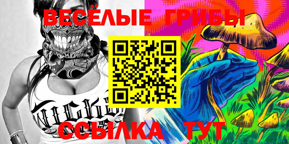 Галлюциногенные грибы MAGIC MUSHROOMS Тобольск