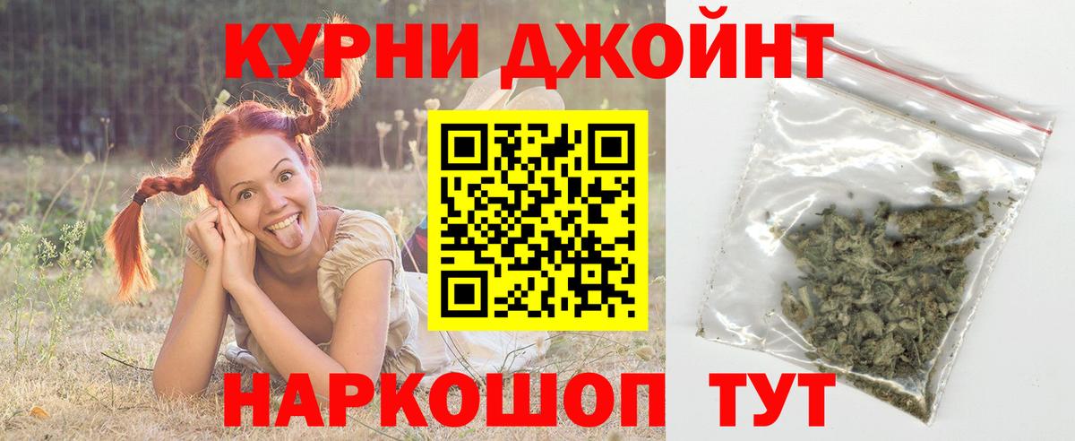 Конопля планчик  Вход с VPN  Тобольск  Бошки марихуана план 